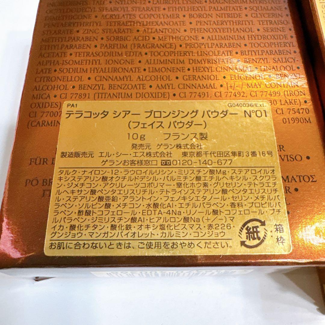 全て未使用 GUERLAIN テラコッタ シアーパウダー フェイスブラシセット