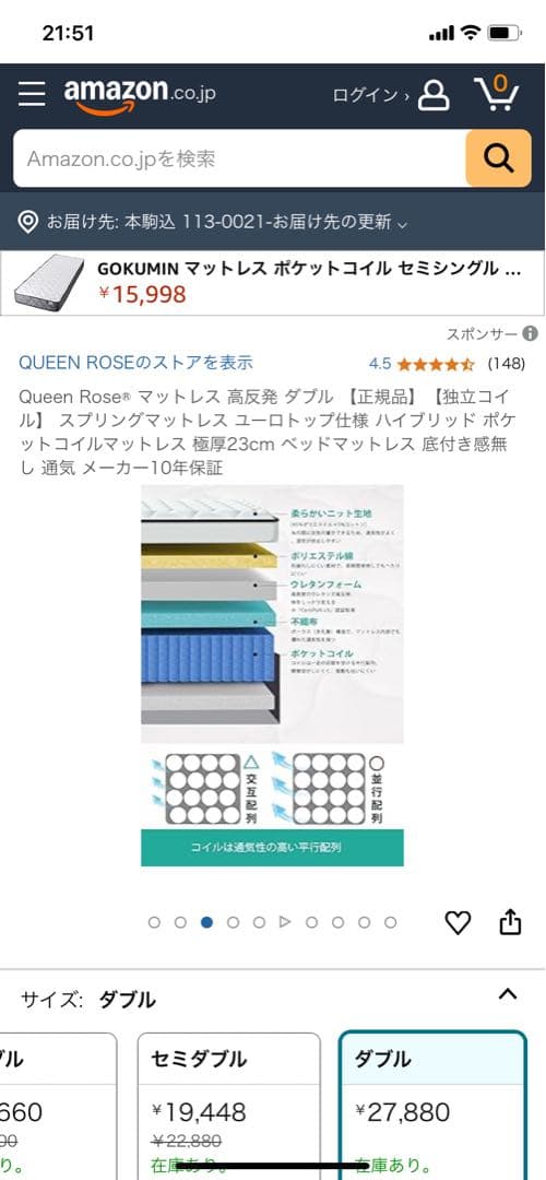 クィーンローズのダブルサイズマットレス