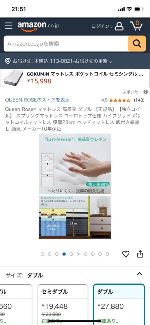 クィーンローズのダブルサイズマットレス