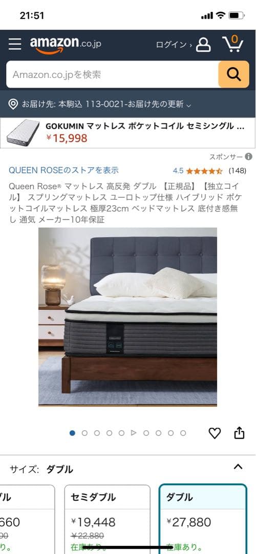 クィーンローズのダブルサイズマットレス