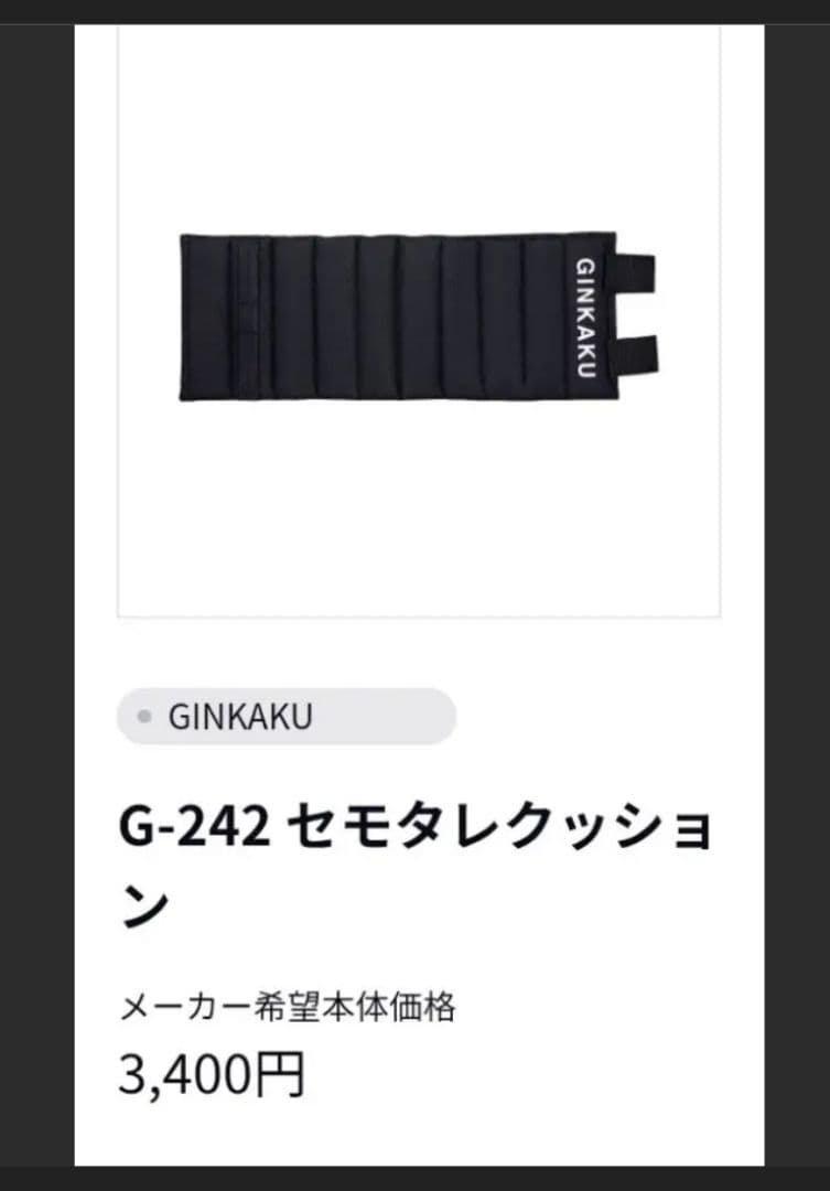 ☆銀閣フルセット