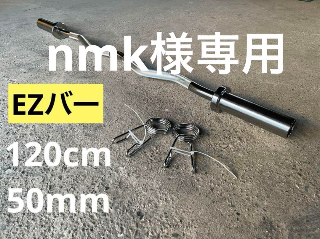 【nmk】EZバー、マット20枚