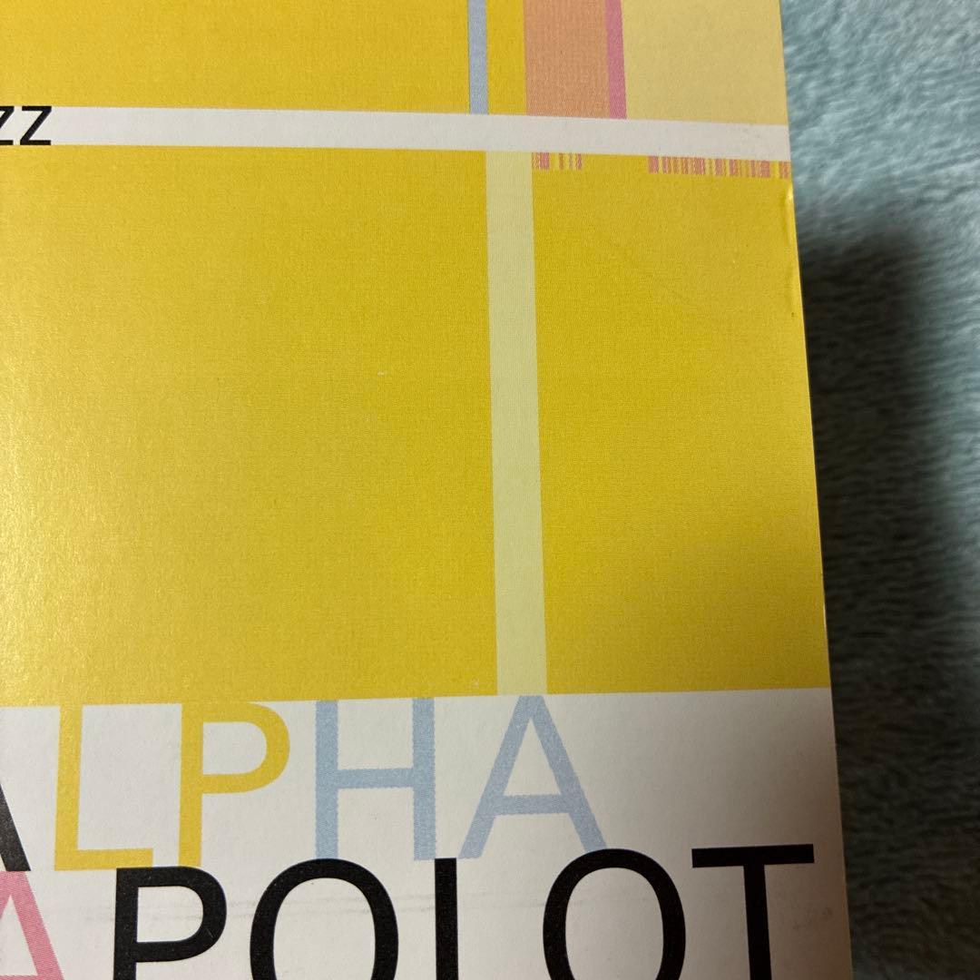 caP'n Jazz/Analphabetapolothology/廃盤CD