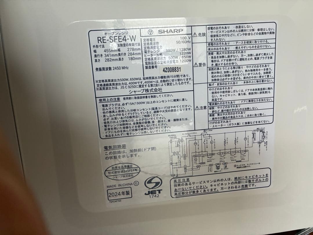 シャープ オーブンレンジ　2024年製