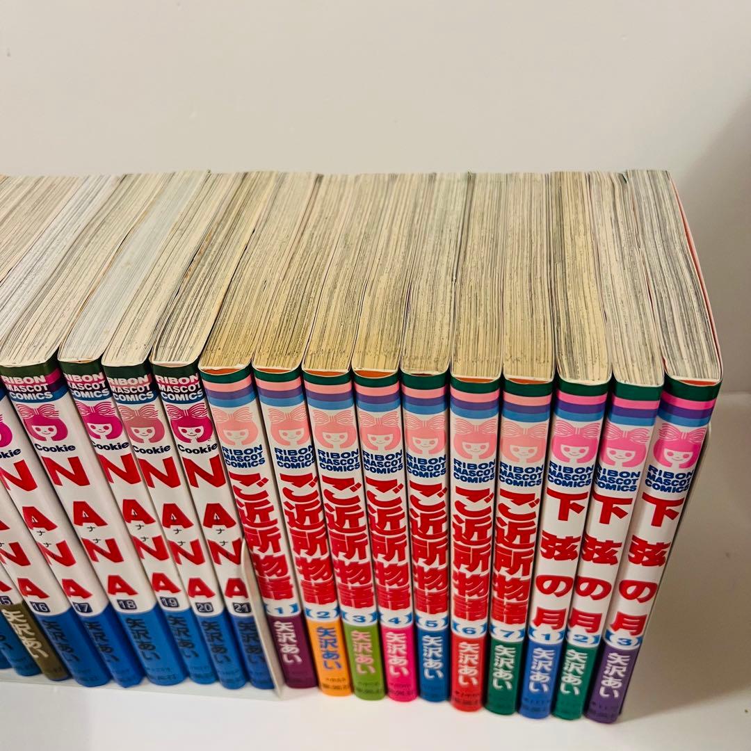 nana 全巻セット 矢沢あい3作品セット