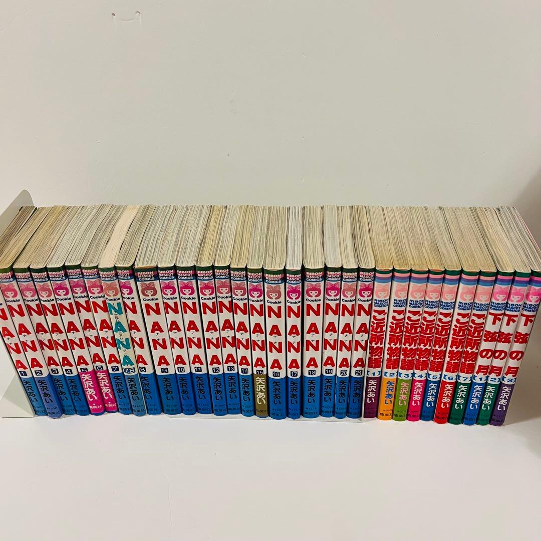 nana 全巻セット 矢沢あい3作品セット