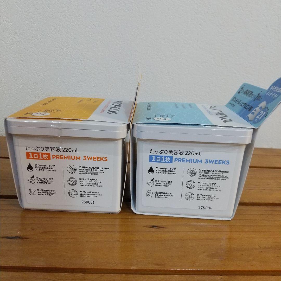 ネイチャーリパブリックシートマスク