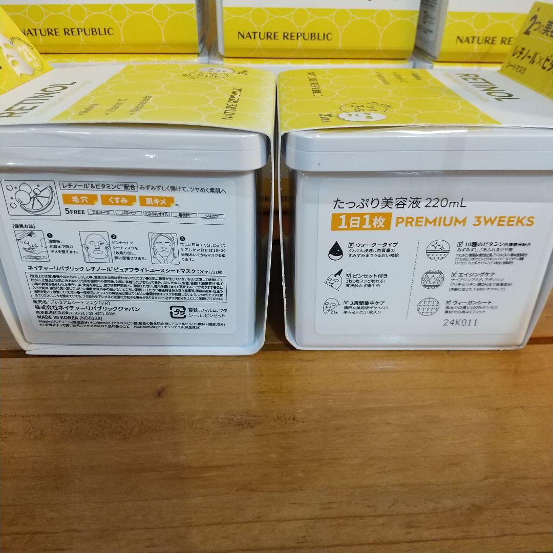 ネイチャーリパブリックシートマスク