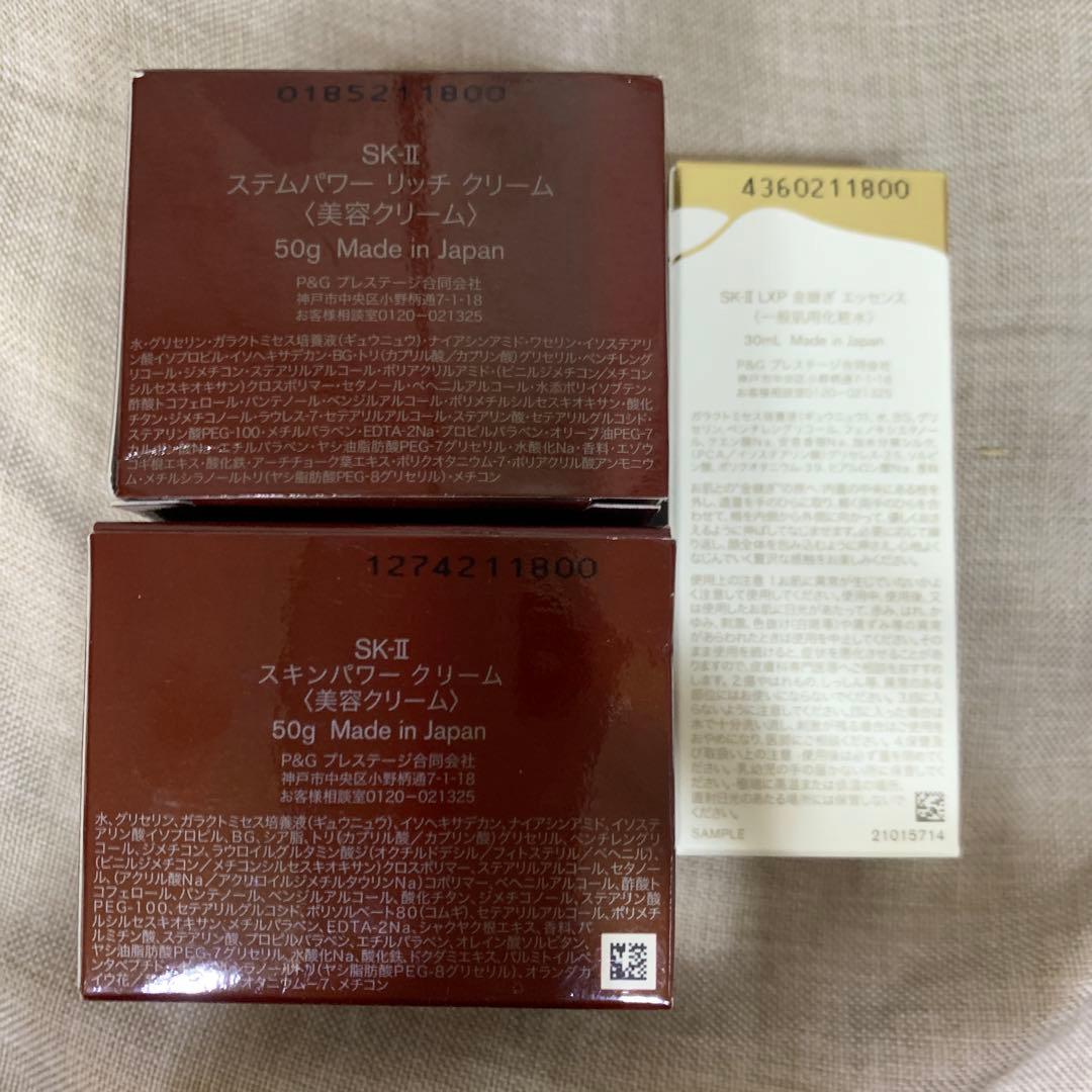 SK-II スキンパワークリーム・ステムパワーリッチクリーム・金継ぎエッセンス