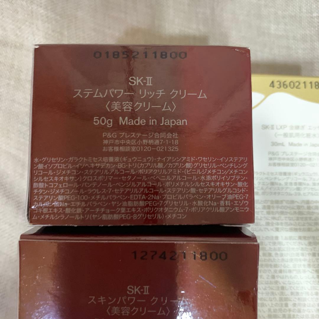 SK-II スキンパワークリーム・ステムパワーリッチクリーム・金継ぎエッセンス