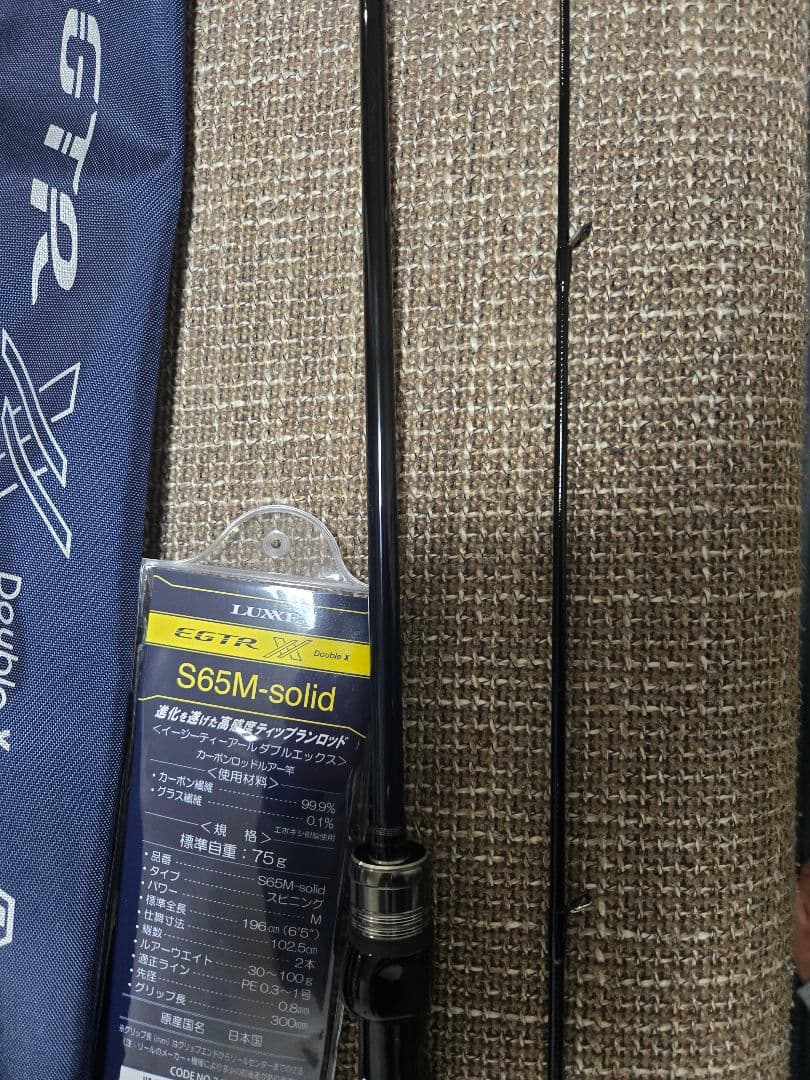 最終限定価格【極美品】がまかつ　ラグゼ　EGTR XX S65M-solid