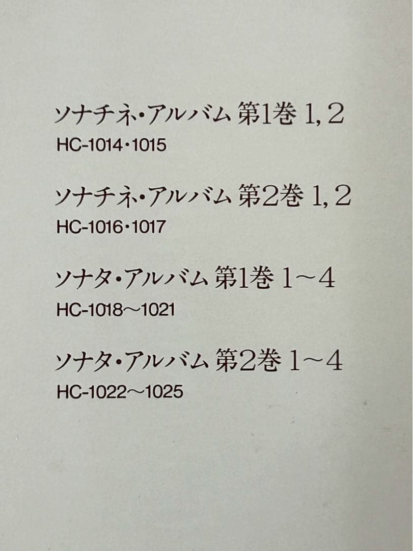 ピアノ教則大全集 全5巻セット TOSHIBA EMI 豪華ケース入り 楽譜集