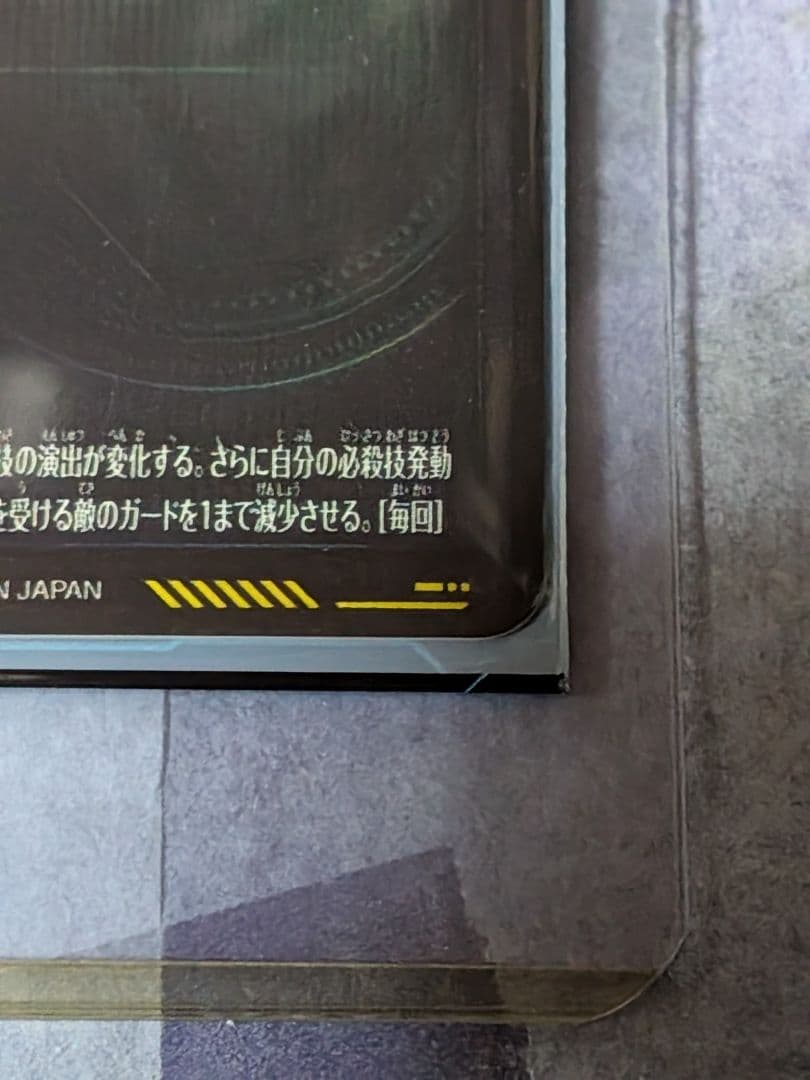 ドラゴンボールスーパーダイバーズ SDV7-SEC2　ゴジータ:BR　パラレル