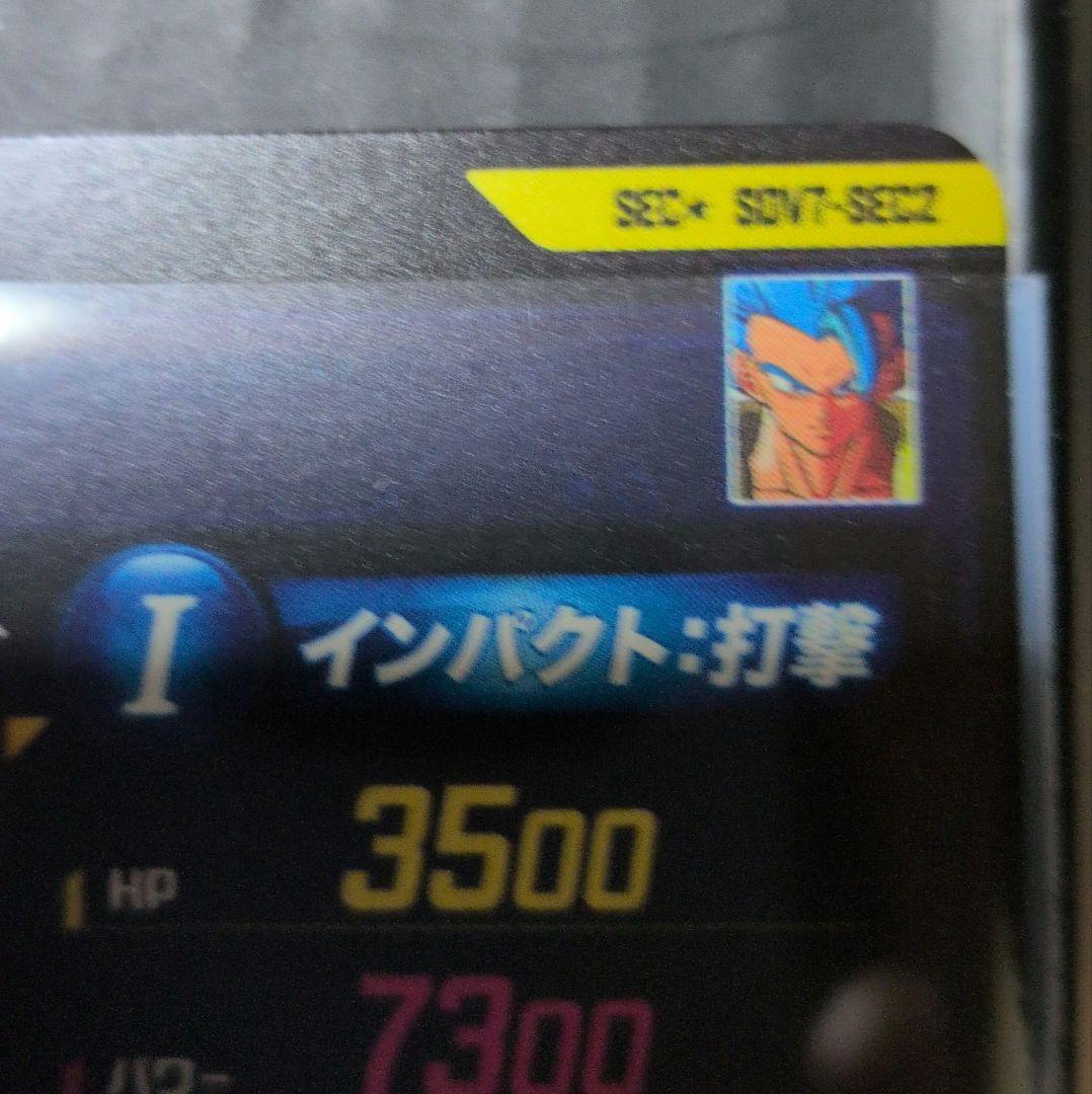 ドラゴンボールスーパーダイバーズ SDV7-SEC2　ゴジータ:BR　パラレル