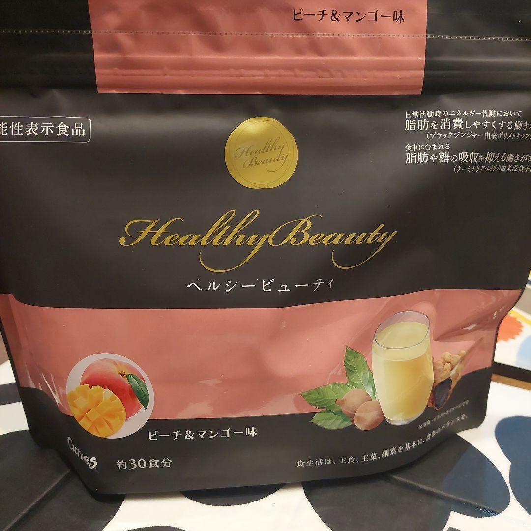 カーブス ヘルシービューティ Healthy Beauty 2個セット