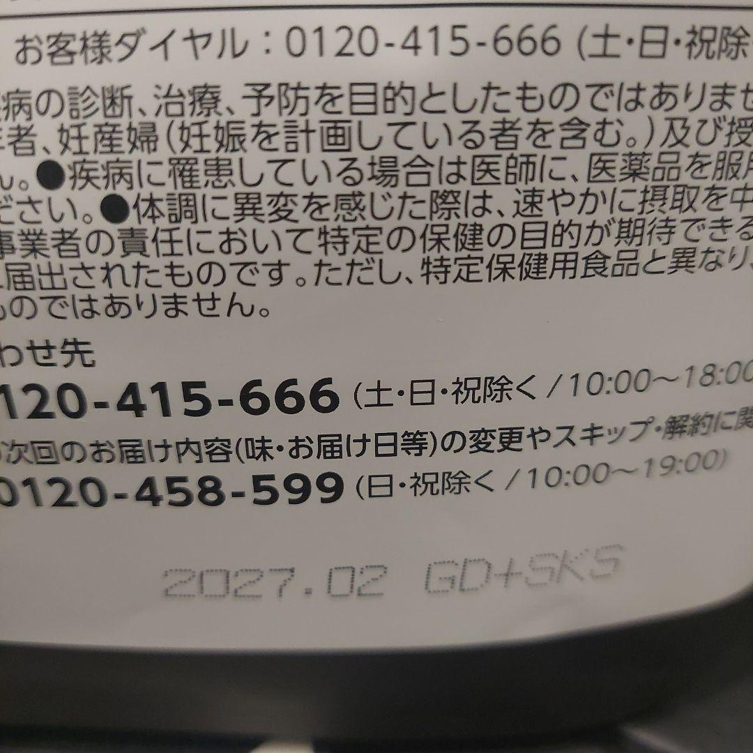 カーブス ヘルシービューティ Healthy Beauty 2個セット