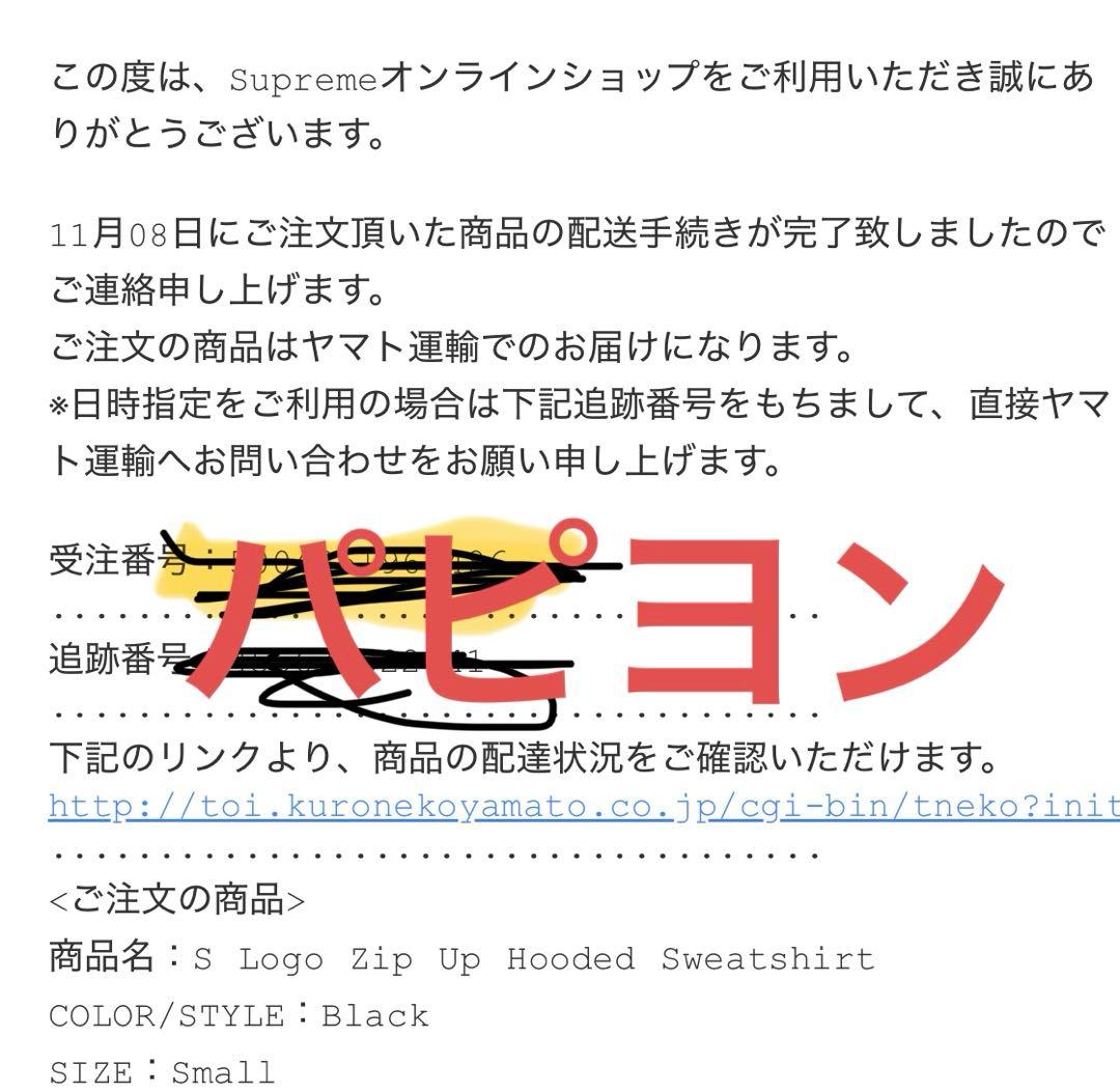 トップス supreme S Logo Zip Up Hooded Sweatshirt