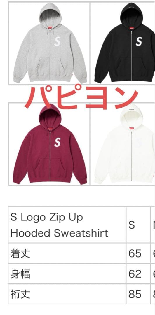 トップス supreme S Logo Zip Up Hooded Sweatshirt