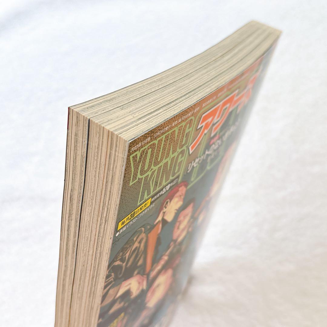 OURS ヤングキングアワーズ 2022年12月号のみ　抜け無し丸ごと1冊