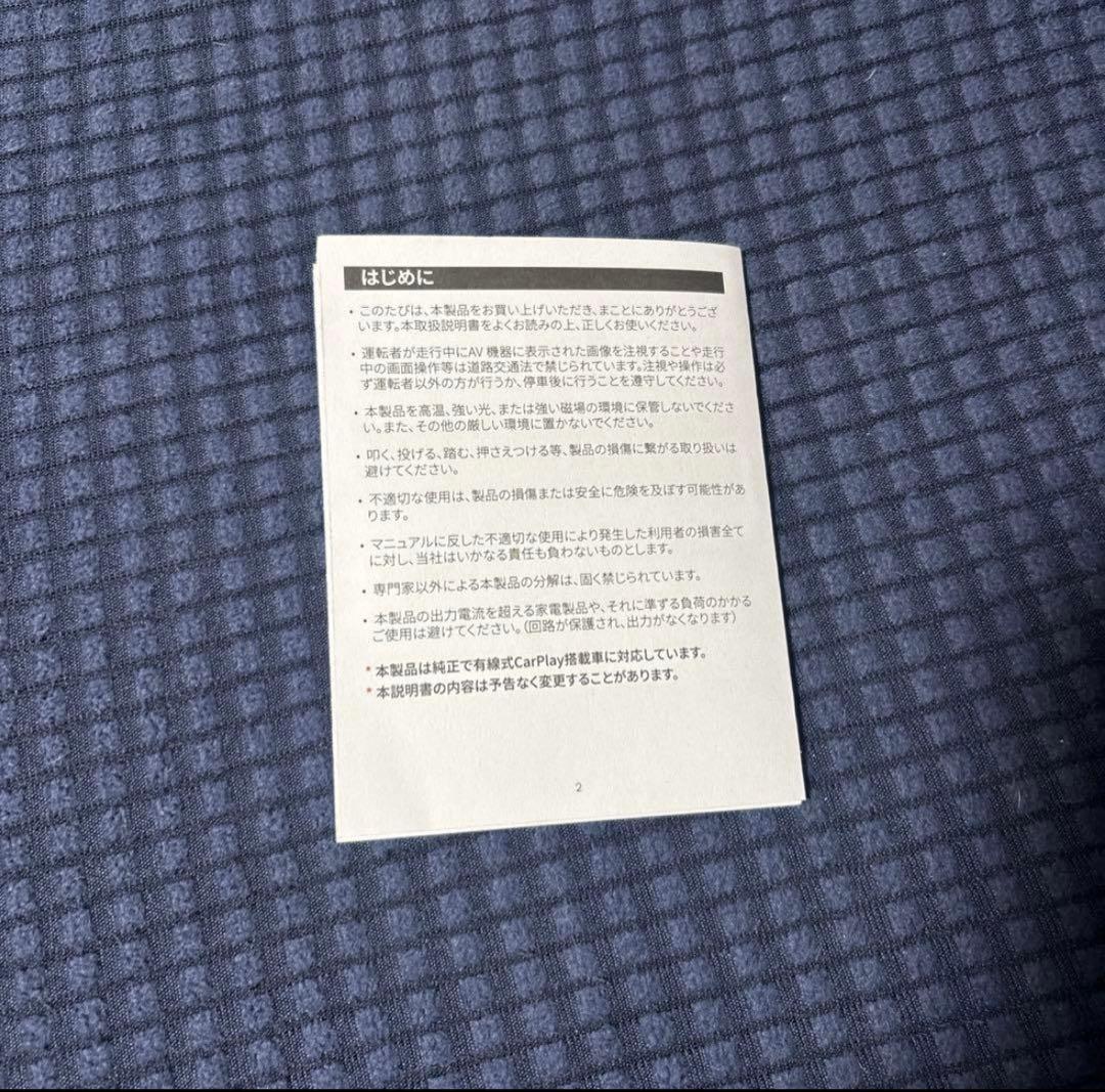 KEIYO APPミラーリングカーアダプター AN-5155