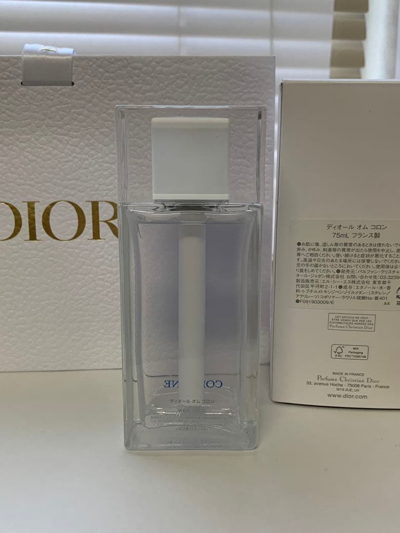 Dior Homme Cologne 75ml コロン 箱付き 袋付き