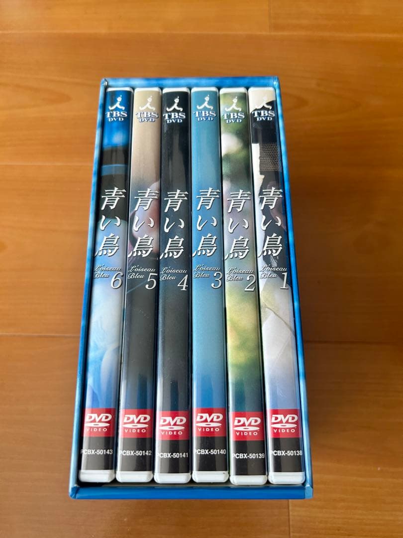 青い鳥 dvd ボックス 豊川悦司
