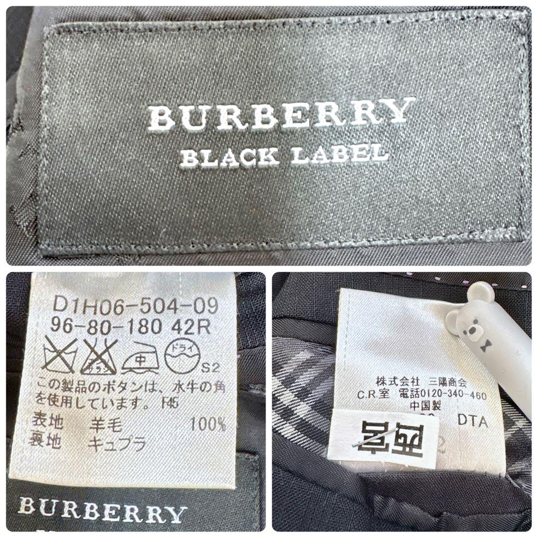 美品 バーバリー ブラックレーベル ブラック スーツ 42R L 裏地モノグラム