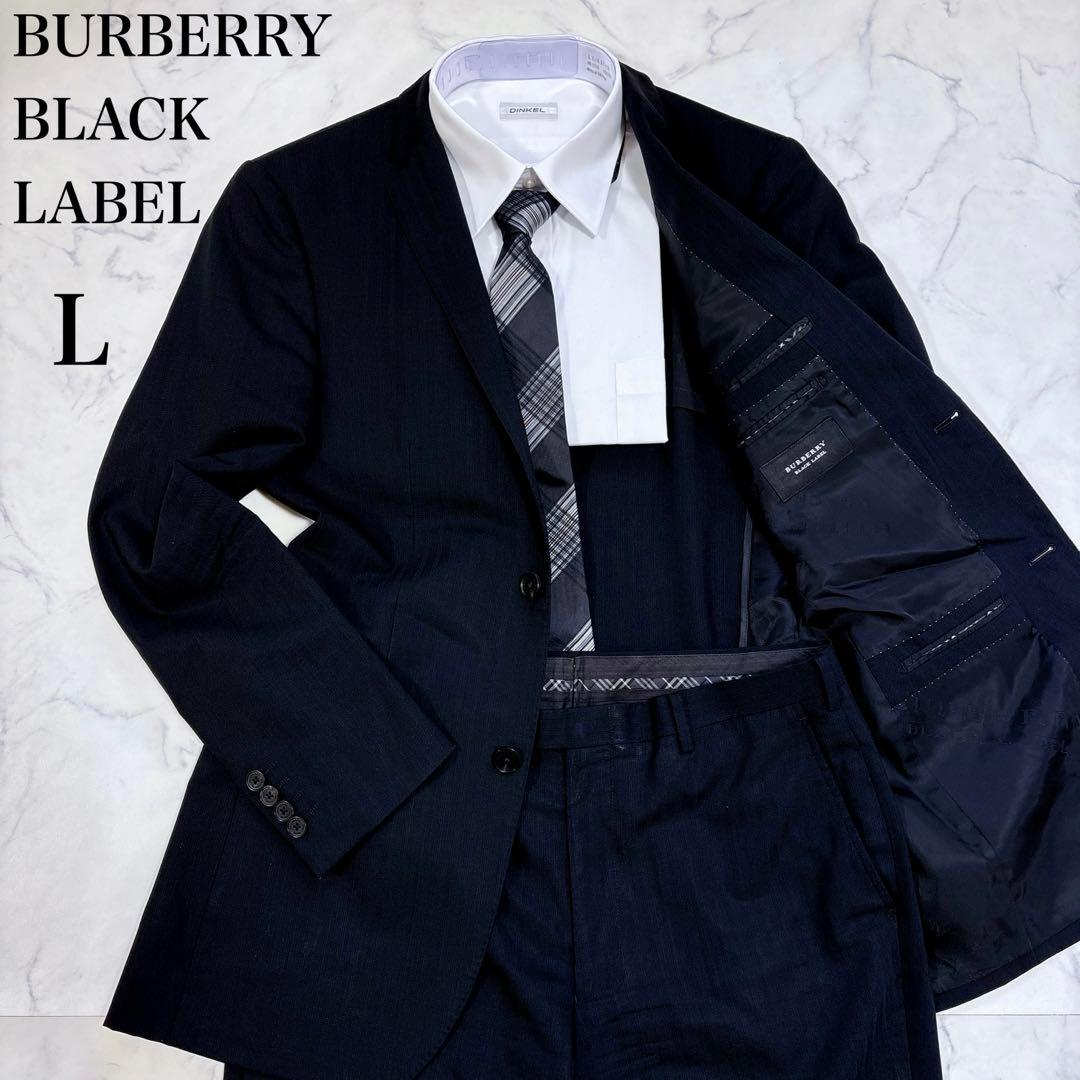 美品 バーバリー ブラックレーベル ブラック スーツ 42R L 裏地モノグラム