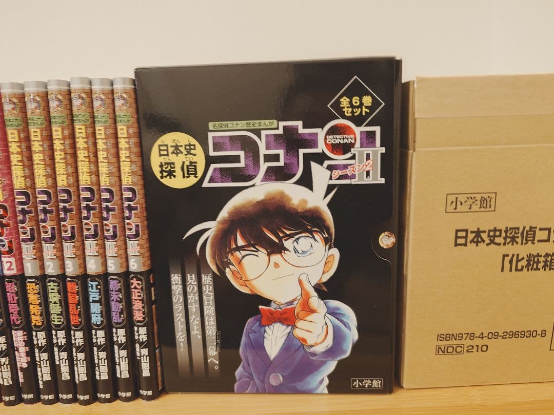 日本史探偵コナン (1-12巻)Ⅱ6巻セット10.6