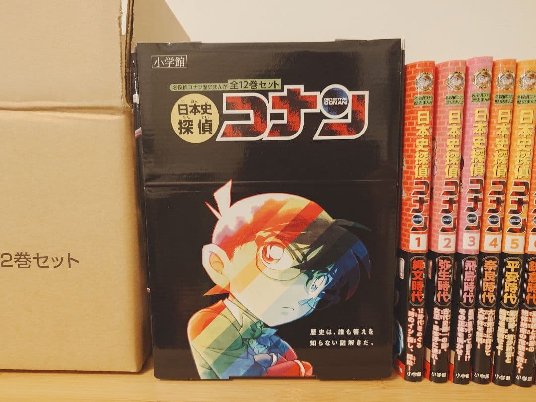 日本史探偵コナン (1-12巻)Ⅱ6巻セット10.6
