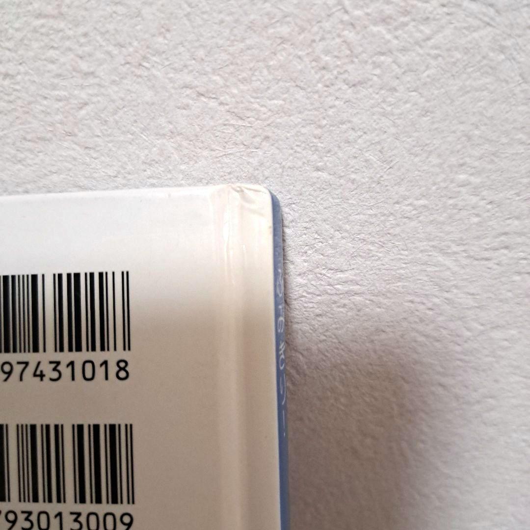 【希少・絶版】ふみきり! 　いわぶちやすじ