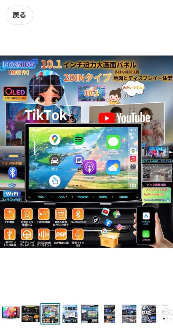 PORMIDOAUTO ディスプレイオーディオ 10.1インチ PRA102