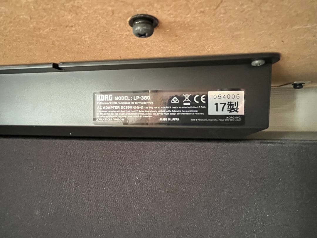 【直接お引取のみ】KORG LP-380 電子ピアノ