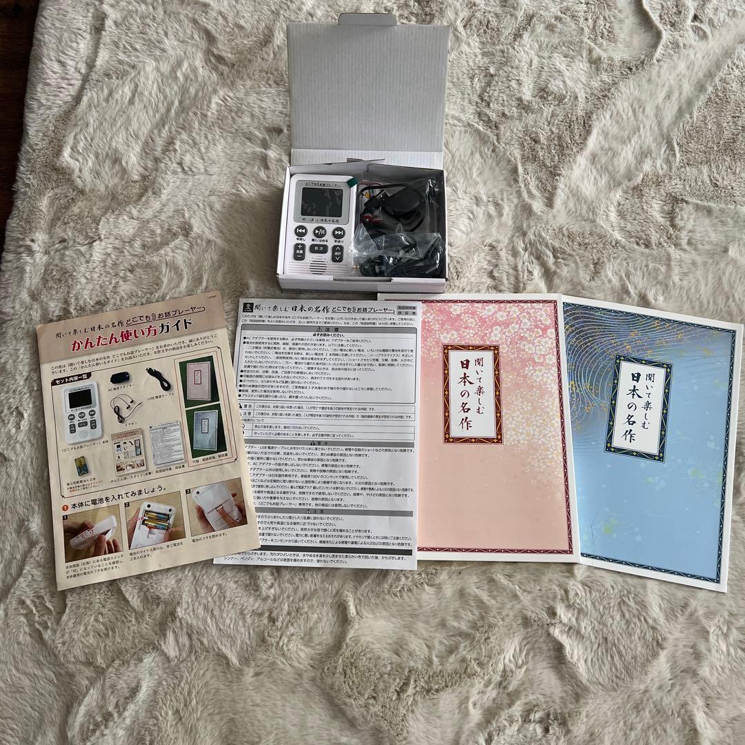 ユーキャン　聞いて楽しむ日本の名作　LDQ9P