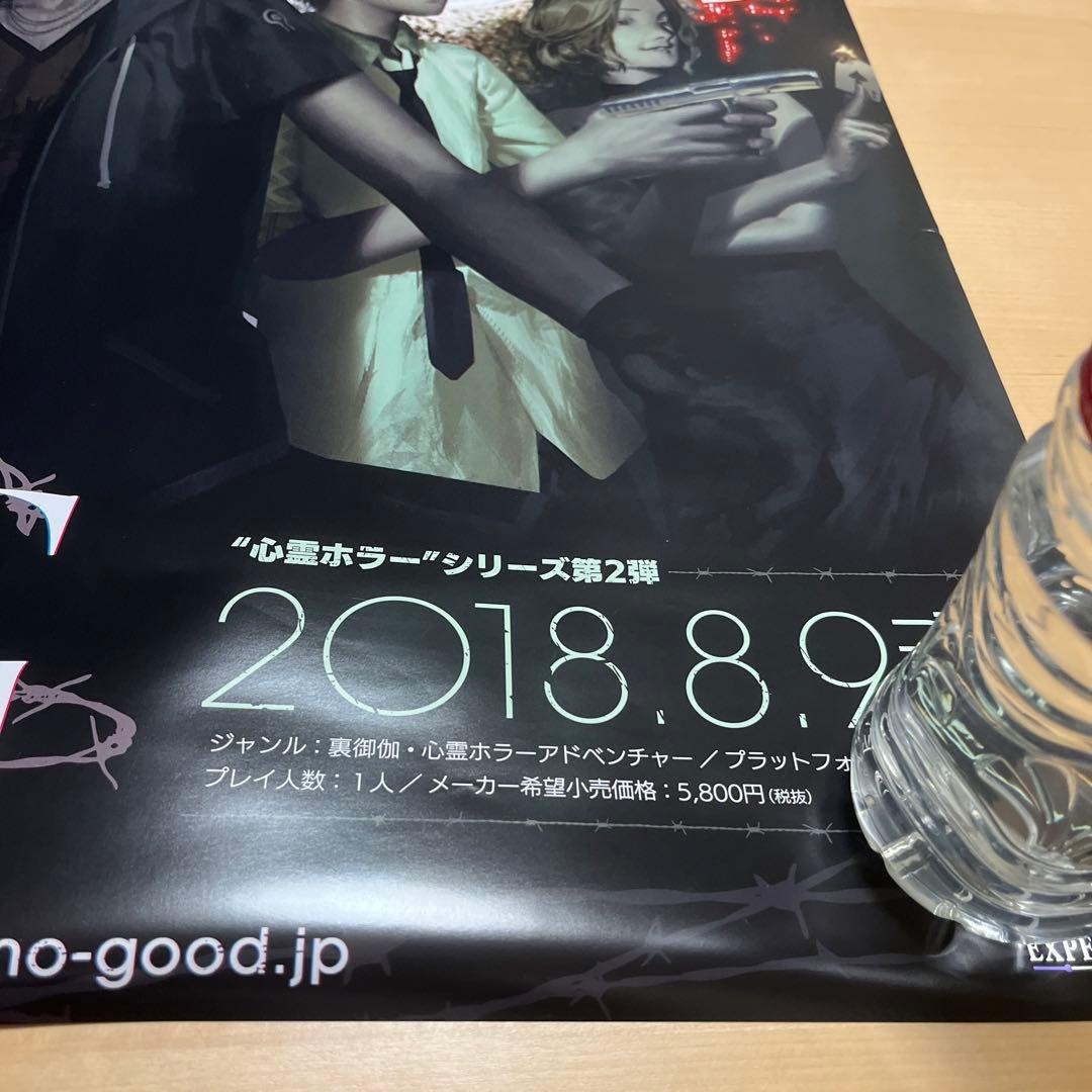 PSVITA NG 非売品ゲームポスター　ホラー