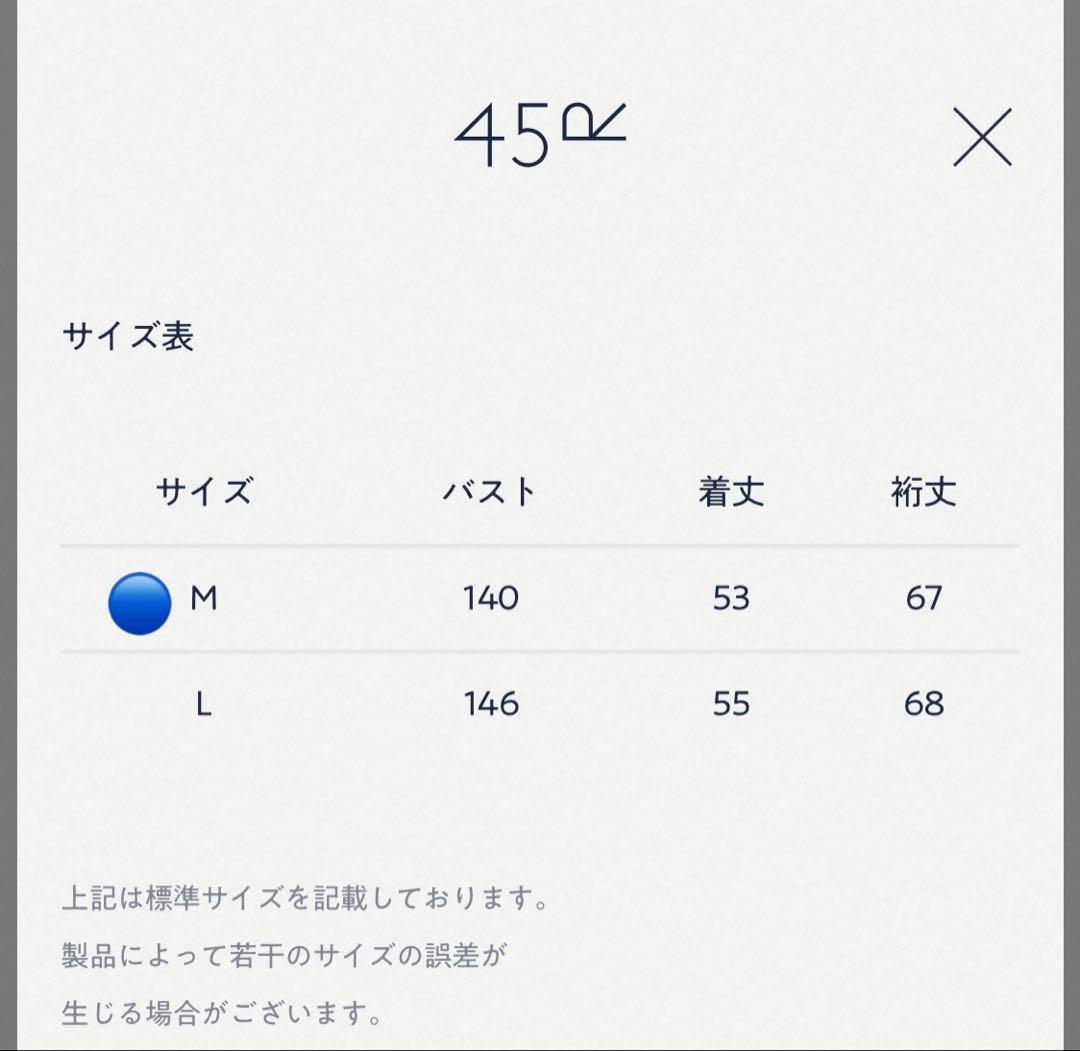 45R スムースのドルマンTシャツ　スウェット　ニットソー　生成　2024AW