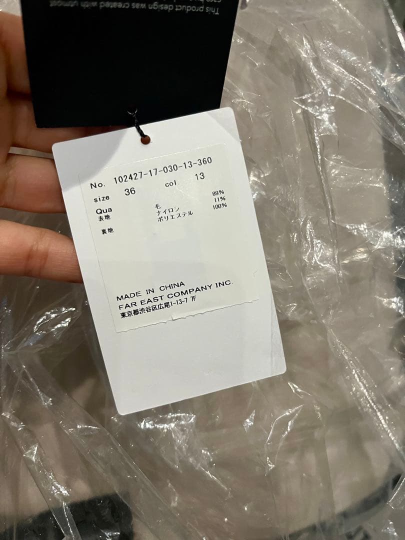 あ*読様 タグ付き未使用品　アナイ　ウールビーバーショートコート　36 白系