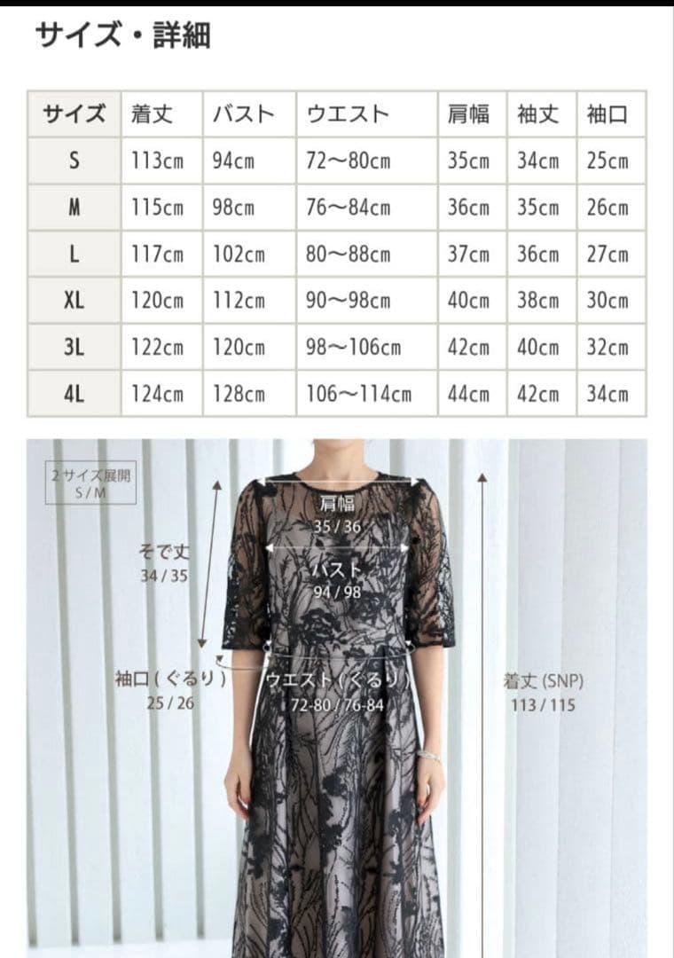 haremode ハレモード パーティードレス　大きいサイズ　3L