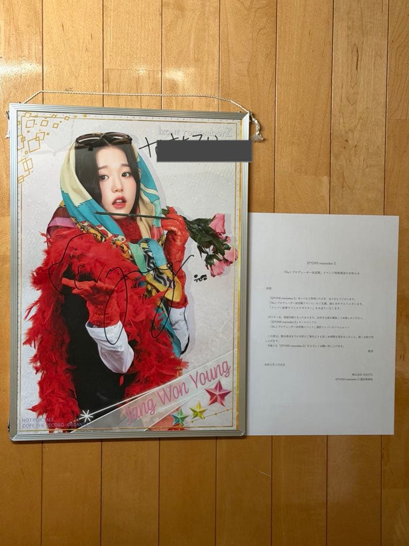 【限定50枚激レア】IZ*ONE ウォニョン 直筆サイン入り 額縁入りポスター