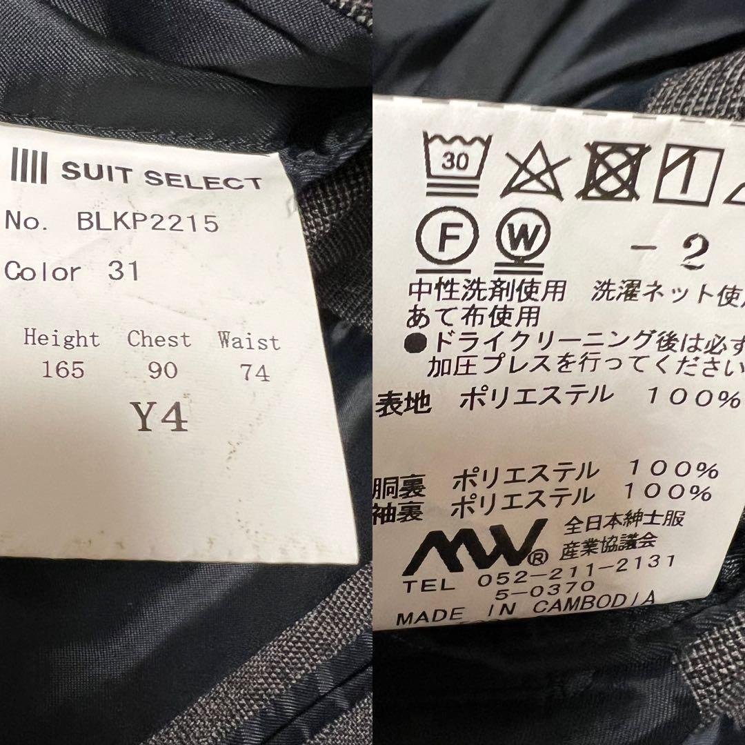 (極美品)スーツセレクト　4S 洗える　スーツセットアップ　チェック柄　グレー
