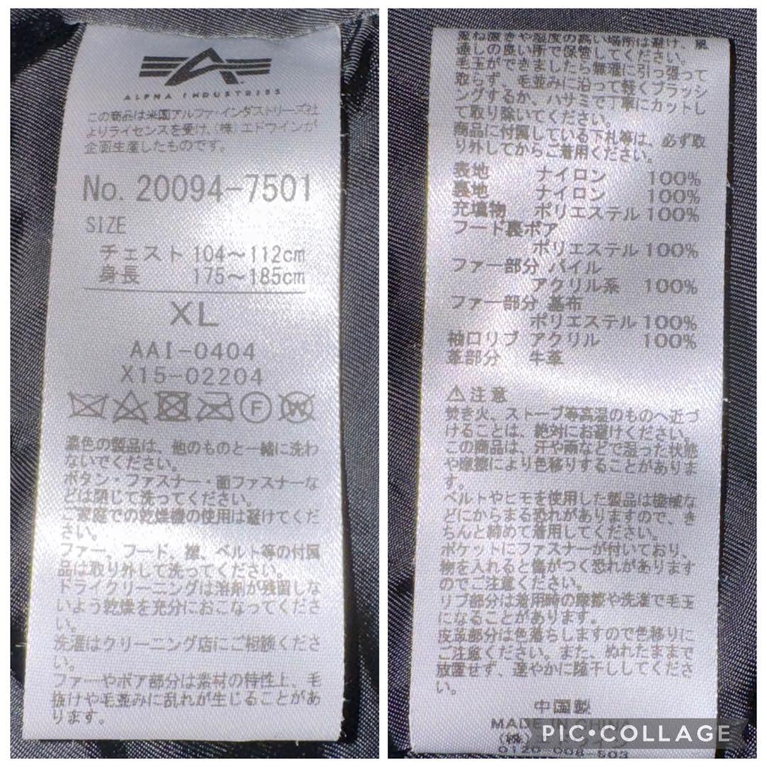 希少 ブラックファー アルファーインダストリー フライトジャケット N-3B