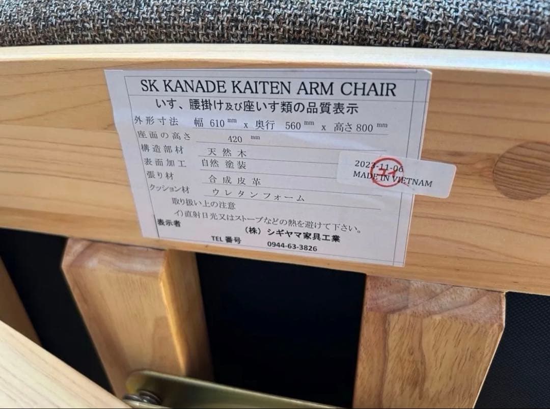 ★ダイニングチェア 椅子　回転　肘置き　一脚目