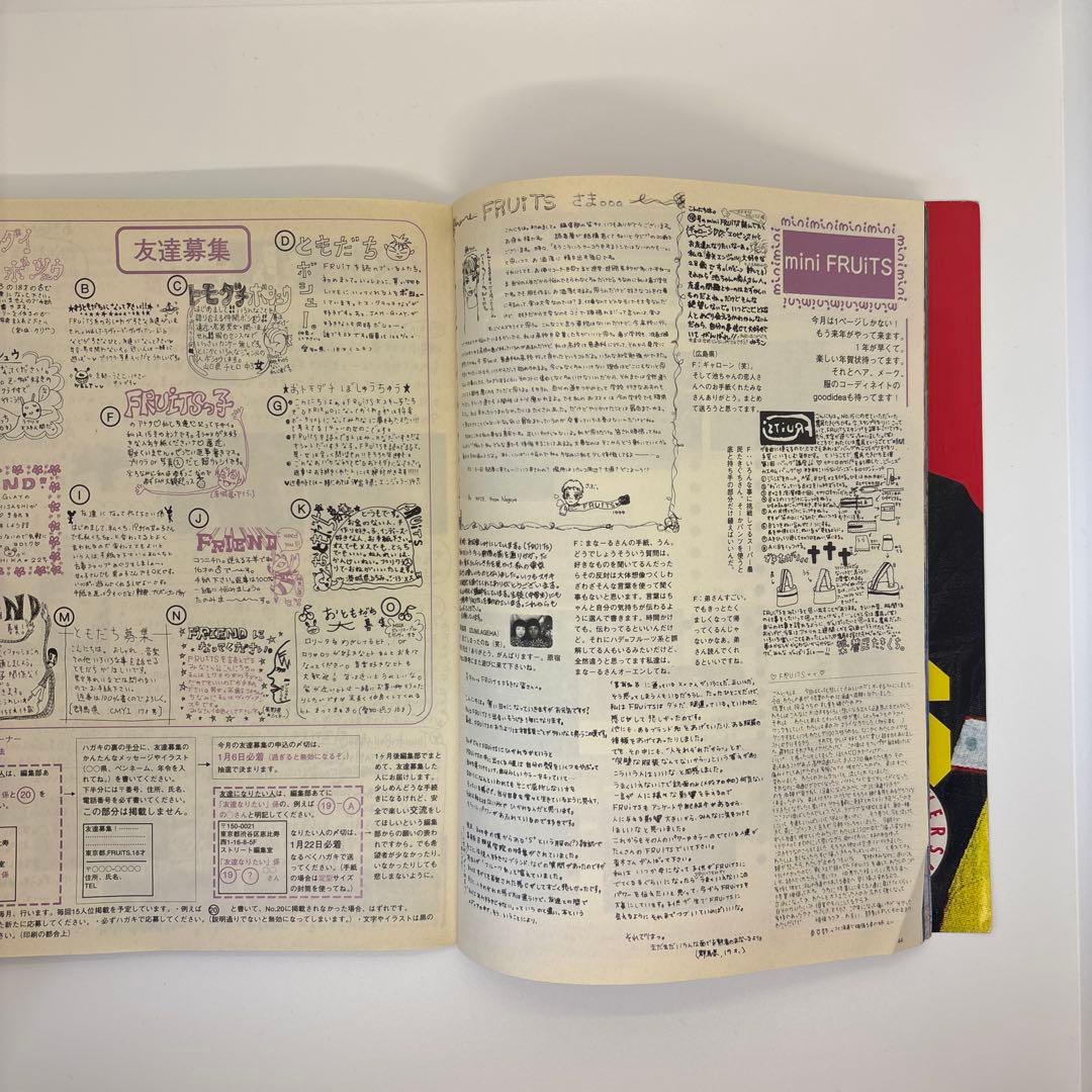 FRUiTSフルーツ1999年2月号no.19 原宿ストリートスナップ雑誌古書