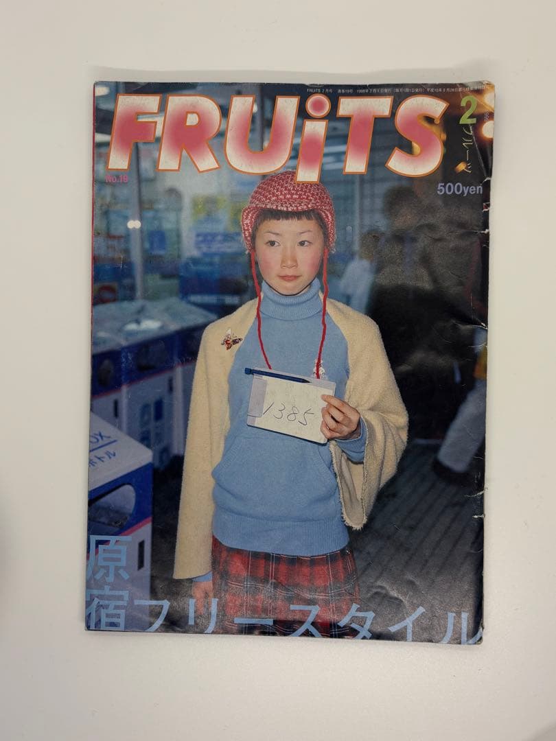 FRUiTSフルーツ1999年2月号no.19 原宿ストリートスナップ雑誌古書
