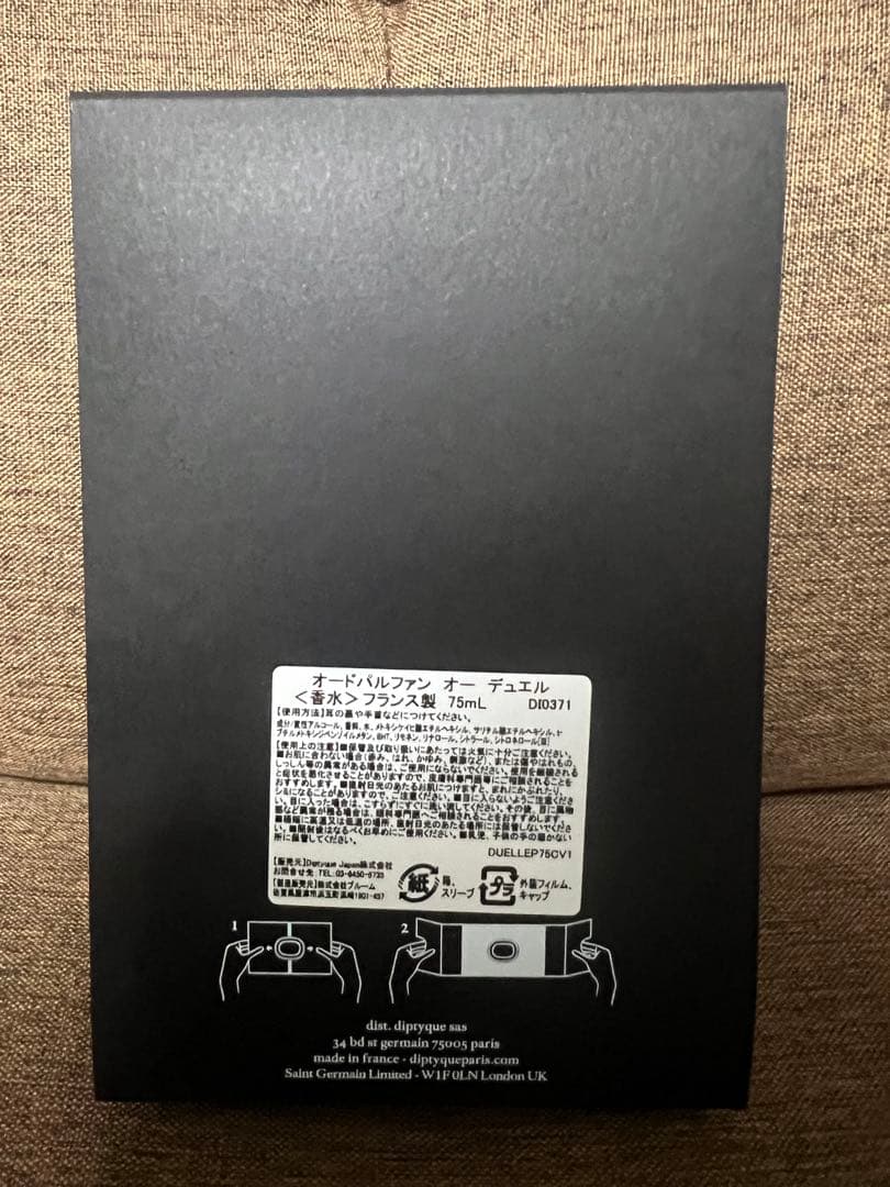 diptyque ディプティック オーデュエル オードパルファン 75ml 箱