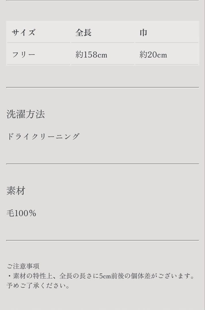 群言堂　ストール・マフラー