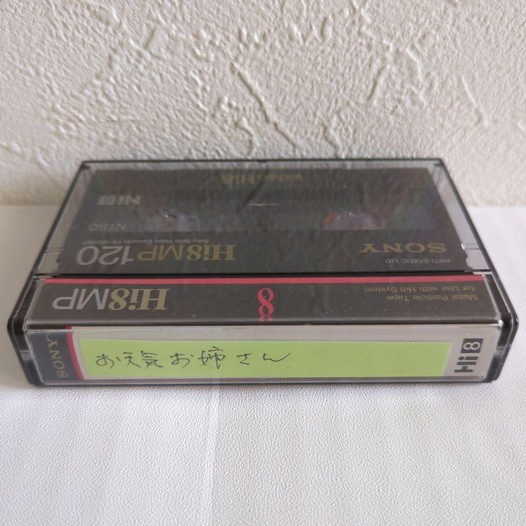 お天気お姉さん　コミック　おまけ付き 【中古】