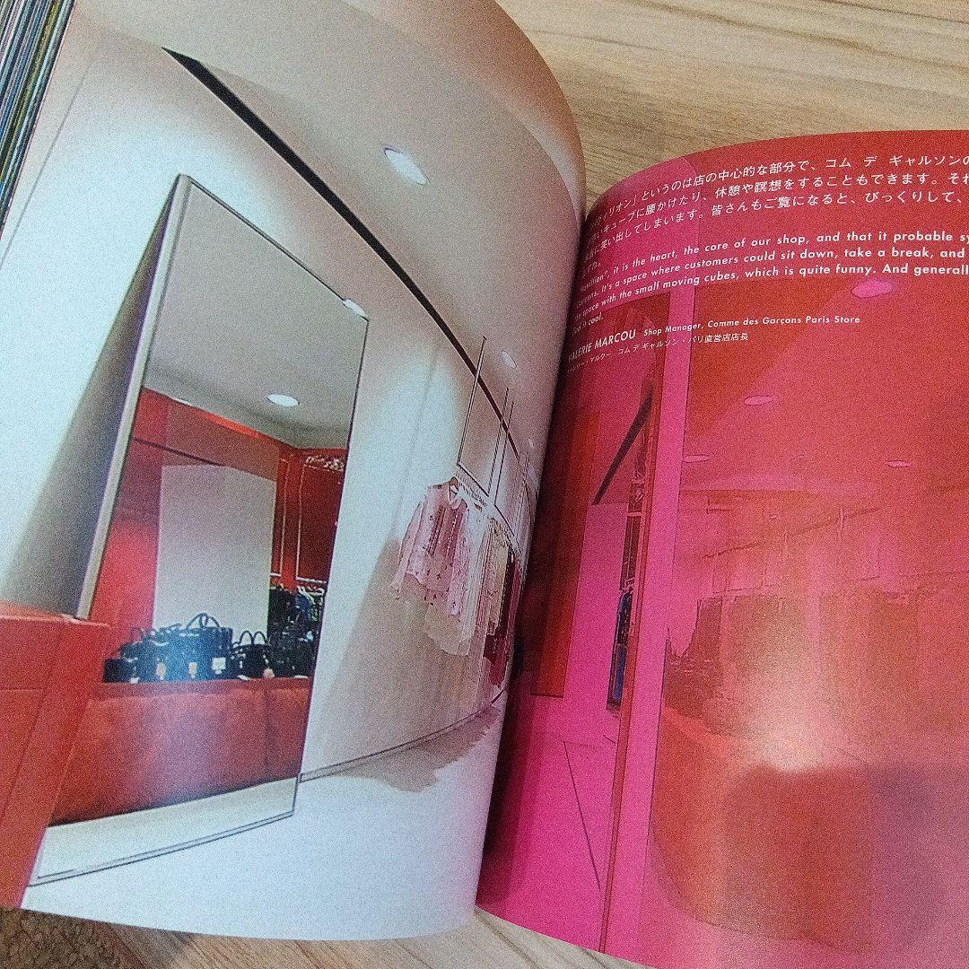 アンリミテッド:コムデギャルソン