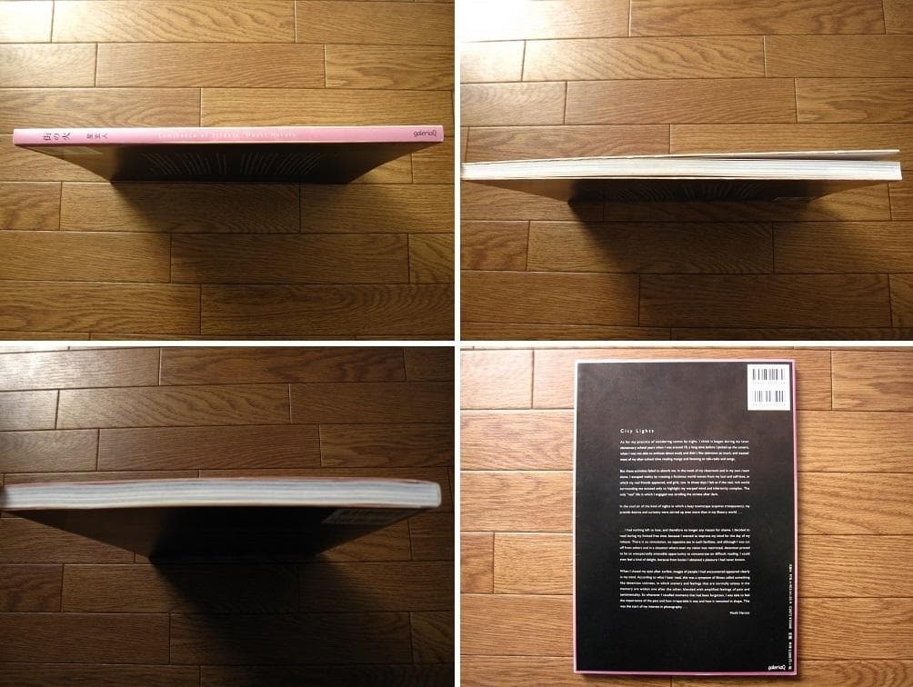 星玄人 街の火　Haruto Hoshi　直筆サイン入り