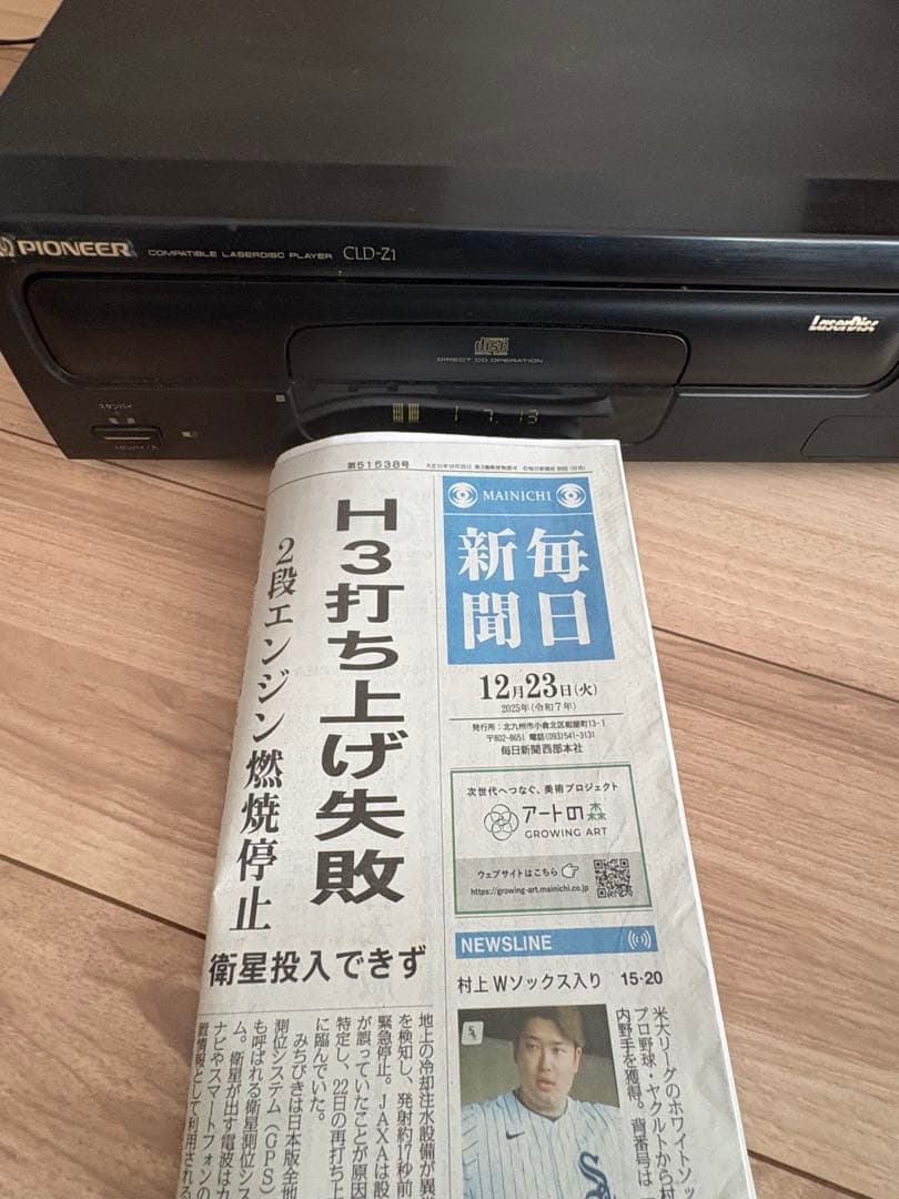 孔雀王 LD ポニーキャニオン